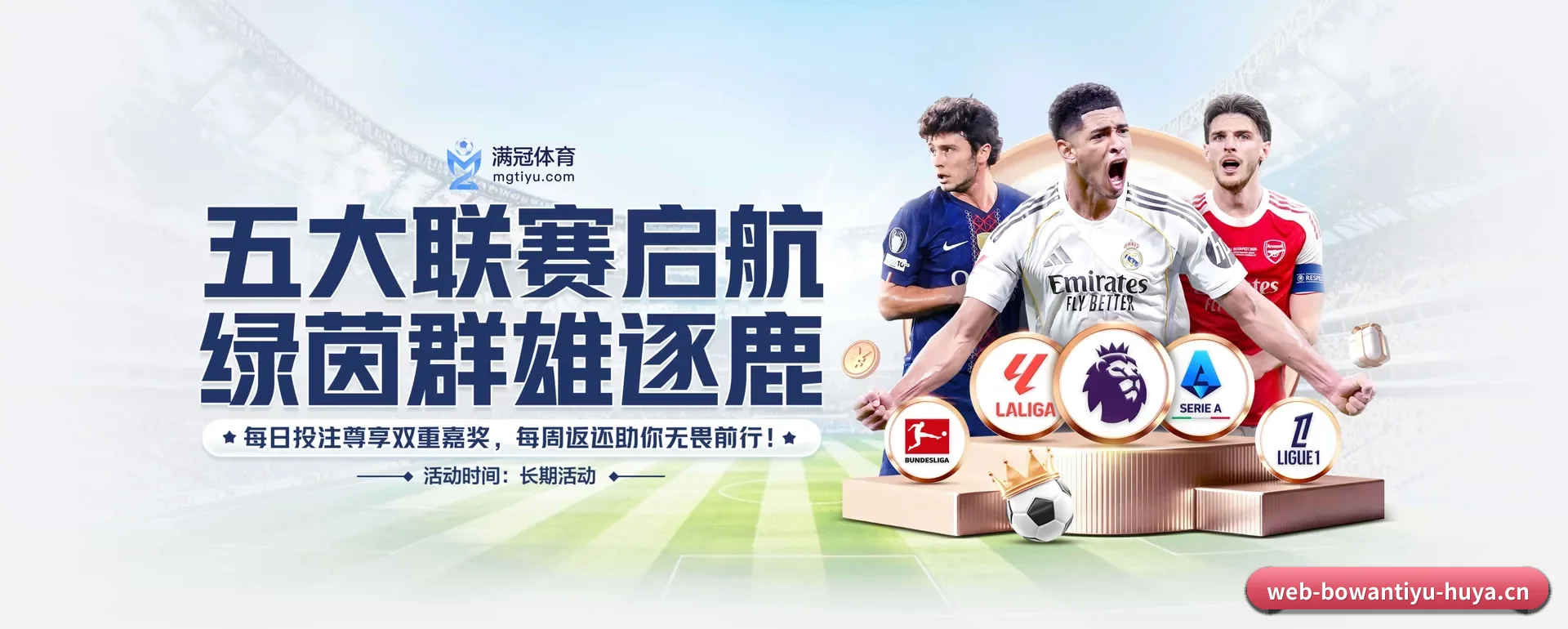了解站点 - 体育资讯内容服务 - BOWAN SPORTS